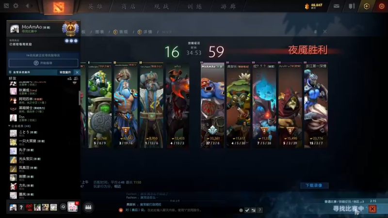 【2021-12-06 11点场】MoAmAo丶：1W胜倒数80胜