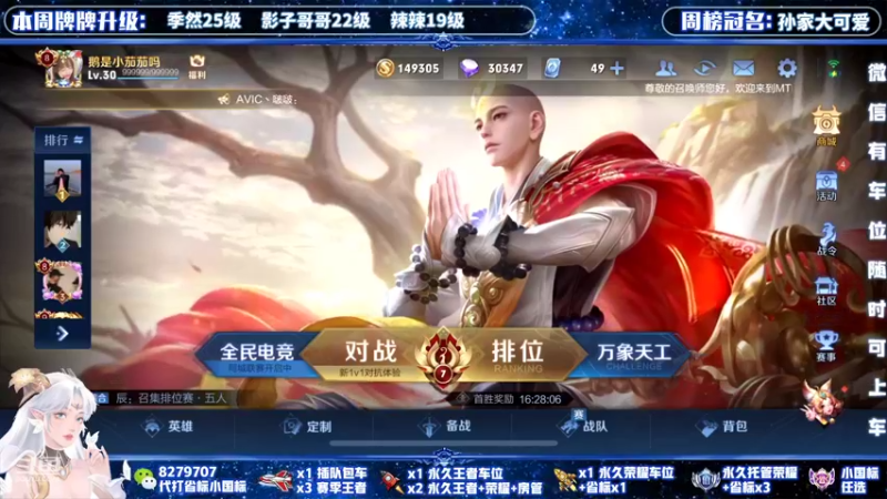 【2021-12-03 22点场】绪伦gg：绪伦：全英雄双系统解决一切上分问题！