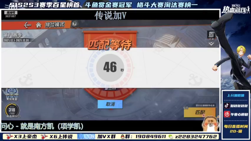【2021-12-05 00点场】知秋秋秋秋丶：S3船长格斗大赛