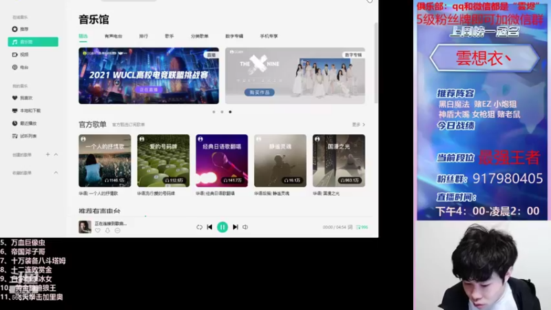【2021-12-05 16点场】Xs雲烬：技术主播的百八十种阵容任你挑选