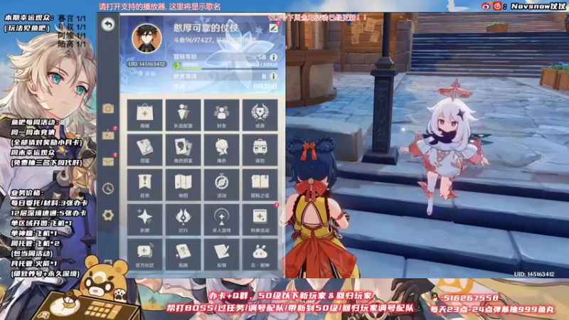 【2021-12-05 14点场】Novsnow仗仗：办卡看号/深境/活动
