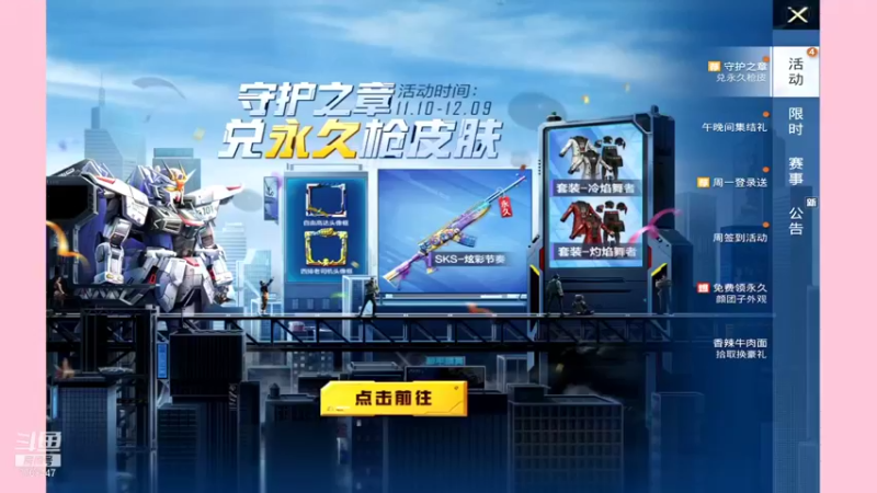 【2021-12-06 20点场】这是菠萝蜜喲呀：这是菠萝蜜喲呀直播间