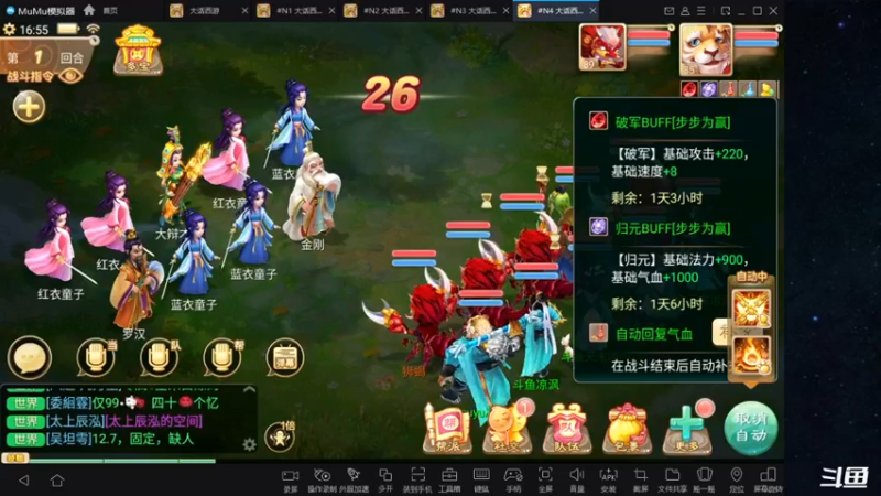 【2021-12-04 16点场】天末凉沨：【大话西游】朔风解意来呀
