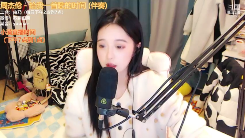 【2021-12-05 18点场】douyu小漠：由乃：今天是个星期天也