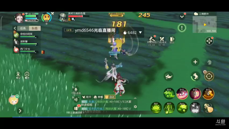 【2021-12-05 18点场】奇怪的陌笑：梦幻西游三维版，答疑解惑