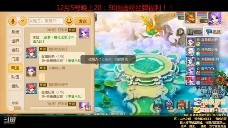 【2021-12-05 15点场】QAQ铭小明：新人新区推荐大神避坑