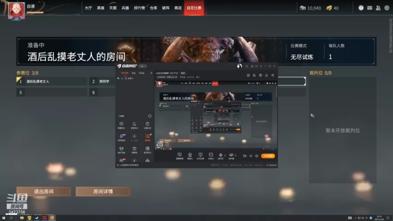 【2021-12-04 22点场】早安哦：永劫无间萌新 3423756