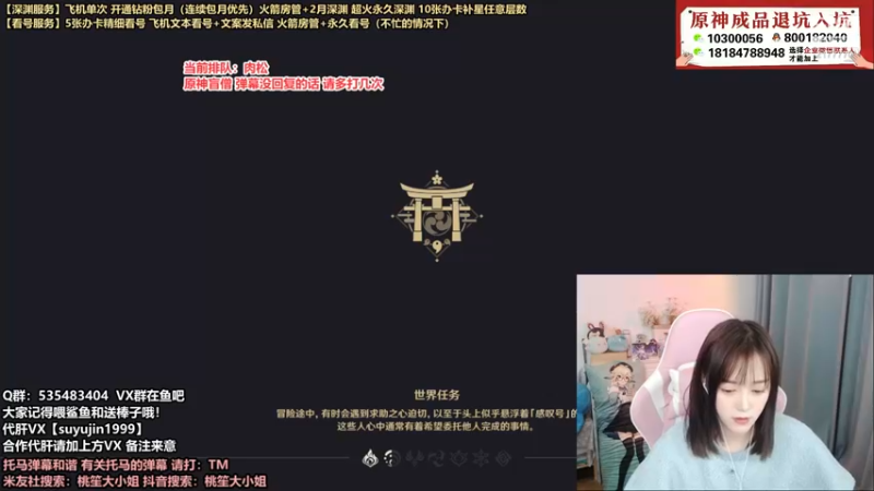 【2021-12-05 21点场】初初大小姐：【超会打深渊的女主播甘雨已单通】