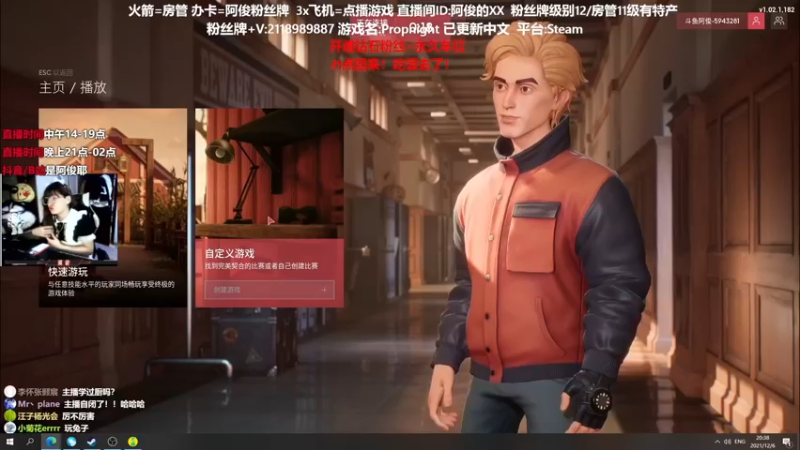 【2021-12-06 20点场】阿俊丶ll：【阿俊】21点直播！吃饭
