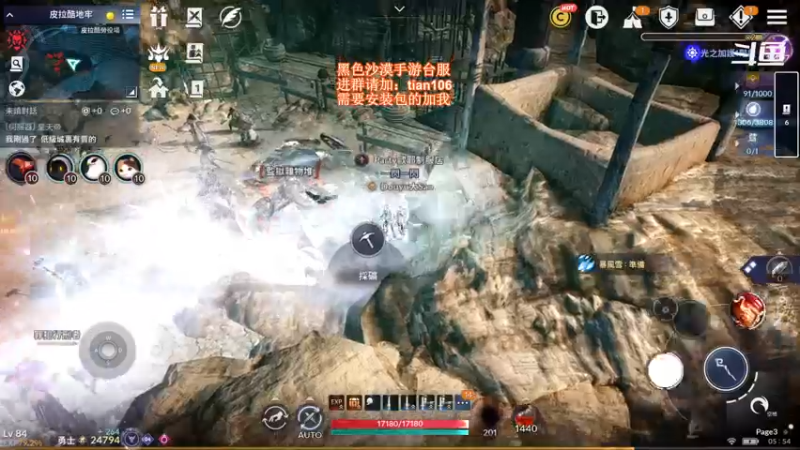 【2021-12-06 05点场】賤丶大骚賤：台服天穹术士一个多月