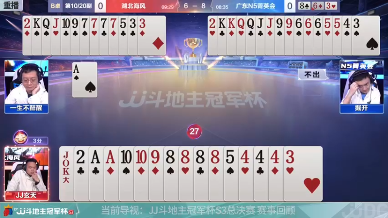 【2021-12-06 14点场】JJ斗地主官方：经典战役回顾 488743