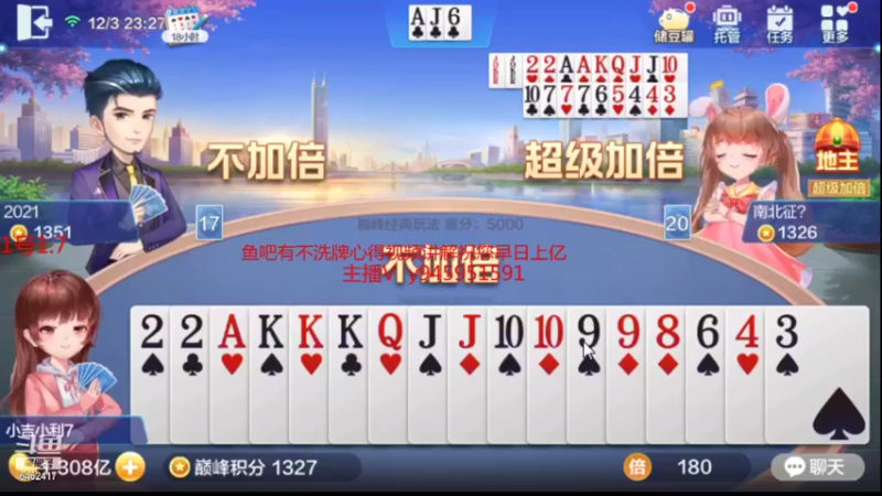 【2021-12-03 23点场】大吉大利v587：输了没饭吃
