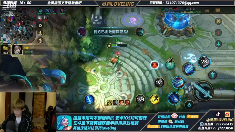 【2021-12-06 18点场】灵药LoveLing：王者800点！不重复英雄单排中！