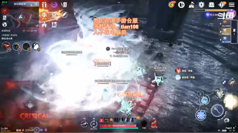 【2021-12-01 12点场】賤丶大骚賤：黑色沙漠手游高画质！