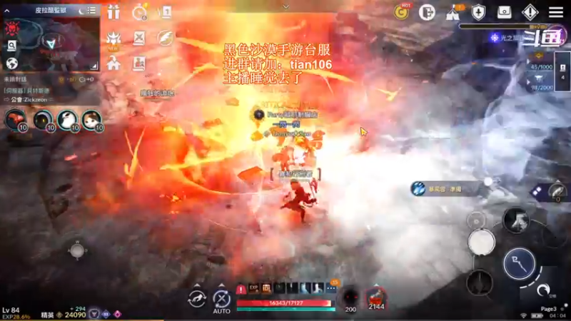 【2021-12-03 04点场】賤丶大骚賤：黑色沙漠手游高画质！