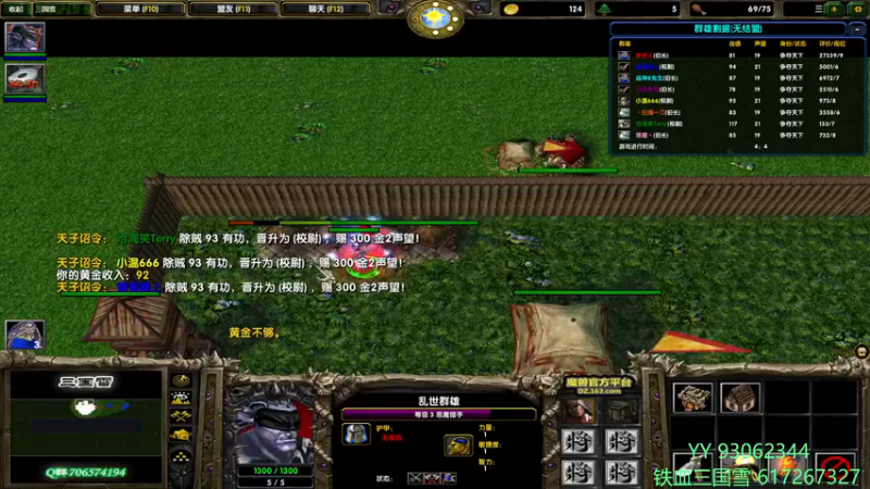 【2021-12-05 13点场】余贰人：3：三国雪