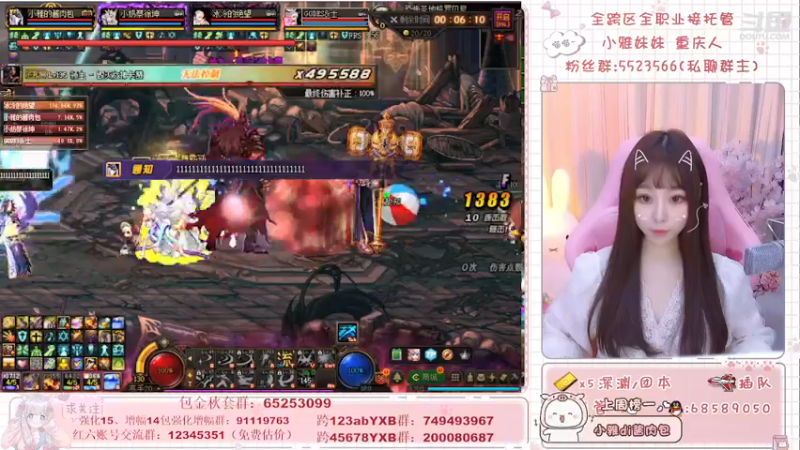 【2021-12-06 21点场】小雅妹妹m：♥️云上芭比Q了，还是打团吧