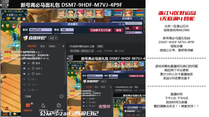 【2021-12-05 20点场】zai右：1无底洞4普陀成长之路