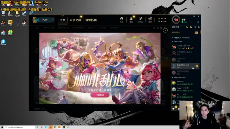 【2021-12-06 18点场】草莓：草莓：挑战云顶十天王者 第三天！