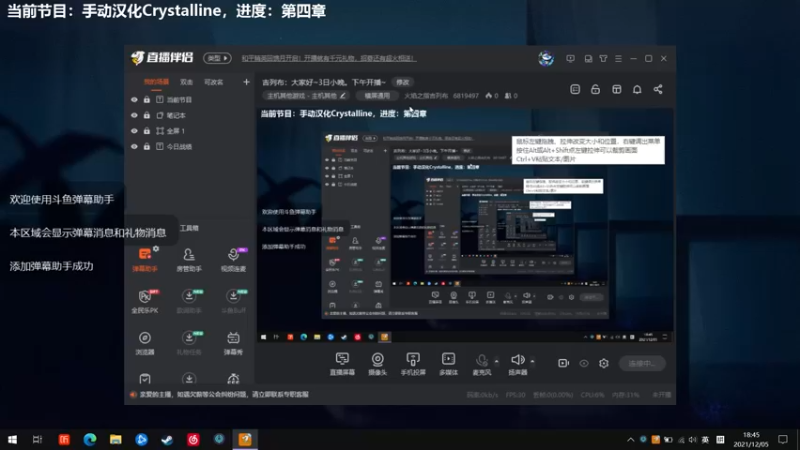 【2021-12-05 18点场】火焰之指吉列布：吉列布：大家好~3日小晚。下午开播~