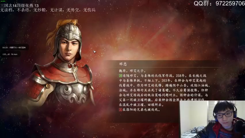 【2021-12-06 01点场】Fuying56：三国志14：张燕再续前缘