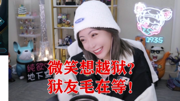 周淑怡约微笑双排训练，结果却是谁是卧底