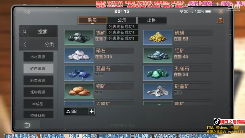 【2021-12-05 20点场】颜霸丶：【颜霸】新区紫金园收人！