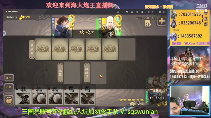 【2021-12-05 20点场】海大炮王o：晚上好，直播中