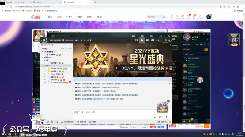 【2021-12-06 19点场】石页的第一根矛s：19点全明星5v5! 593392