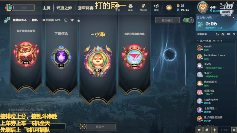 【2021-12-05 03点场】小泽Eddy：网一网二 日常乱斗 伤害王把把c