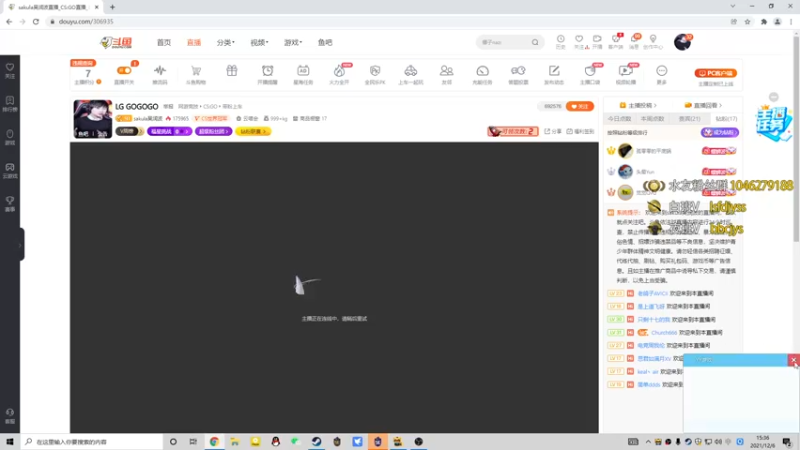 【2021-12-06 15点场】sakula吴润波：LG GOGO.应该是出线了