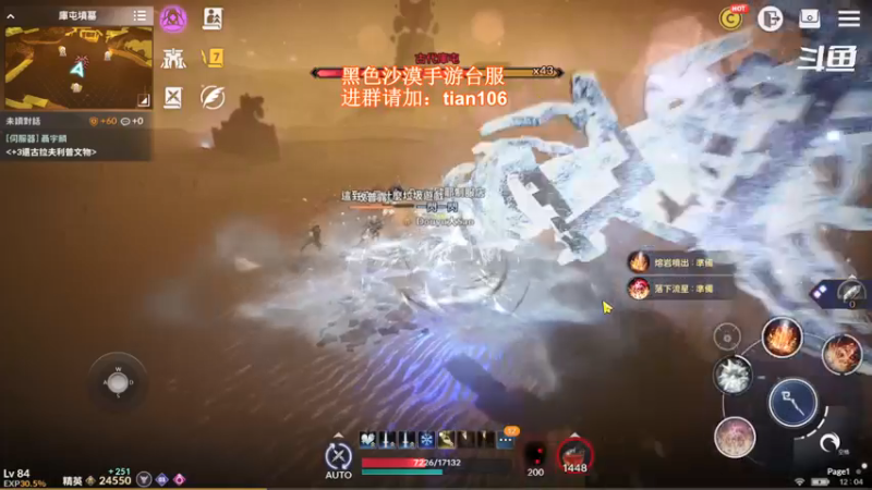 【2021-12-03 12点场】賤丶大骚賤：台服 玩了一个月的苍穹术士