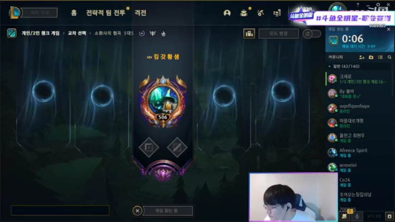 【2021-12-06 17点场】GimGoon金贡：很安静的直播间 9389523