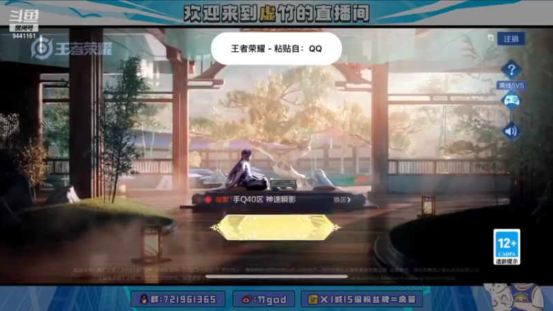 【2021-12-03 19点场】竹god：新的一月新的开始 9441161