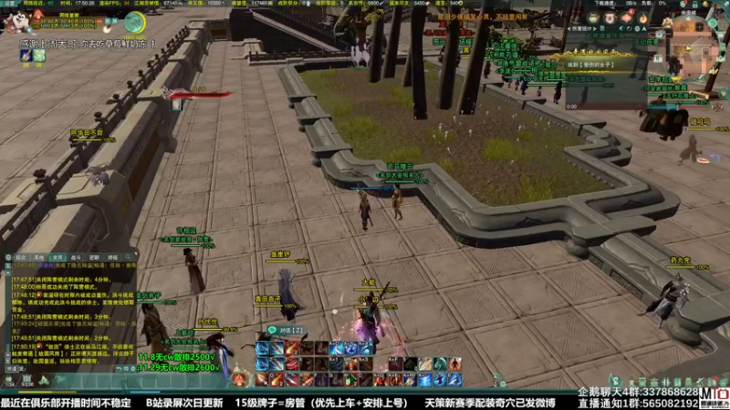 【2021-12-06 17点场】慕堇丶：天策真的能散排2700吗