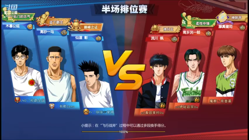 【2021-12-05 23点场】丶把球传给我：把分交出来 ～！