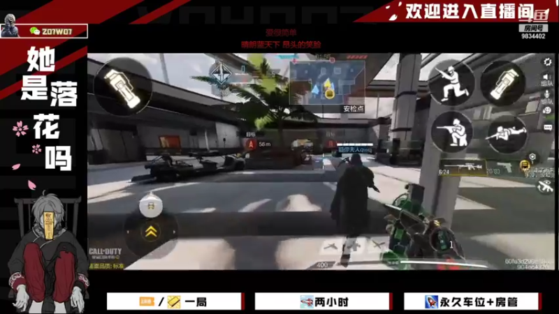 【2021-12-05 11点场】她是落花吗：CODM良心手游天天处于战斗状态