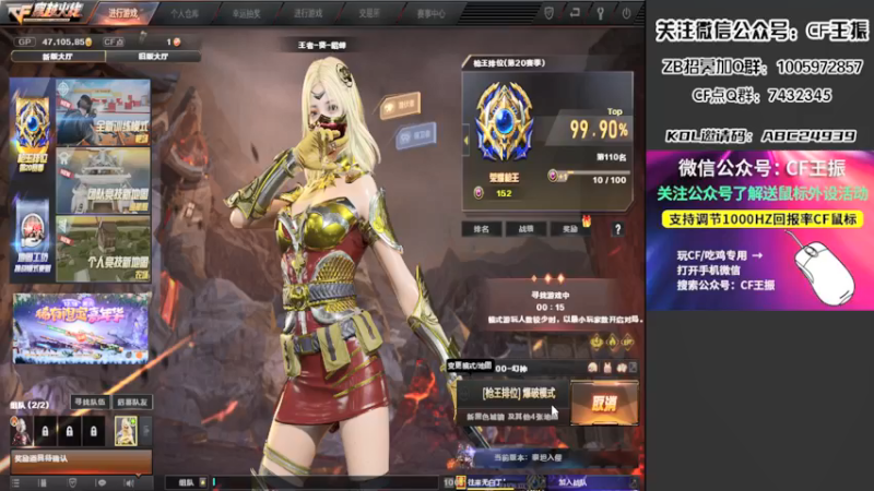 【2021-12-06 06点场】CF王振：最远的你们是我最近的爱`-`