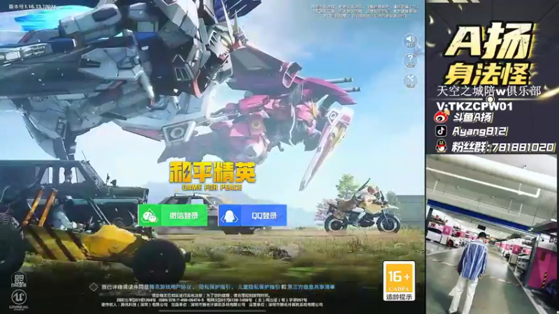 【2021-12-06 14点场】A扬丷：《无敌1v4的神》