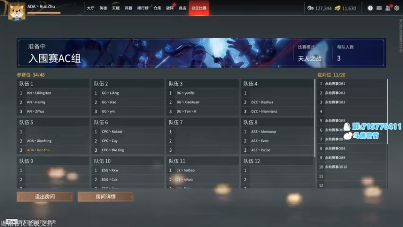 【2021-12-03 16点场】若竹竹竹竹子：阿达冲冲冲！