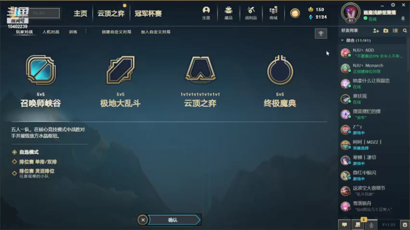 【2021-12-01 20点场】天音大大：NJU新生杯 决赛