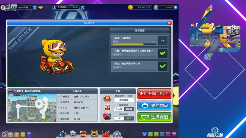 【2021-12-05 22点场】追梦水波SuperTeam：老KARTTV持续更新中