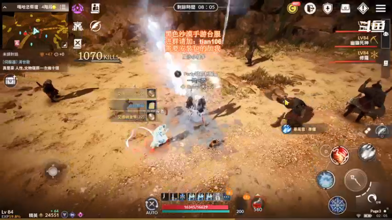 【2021-12-05 02点场】賤丶大骚賤：黑沙台服 天穹术士一个月