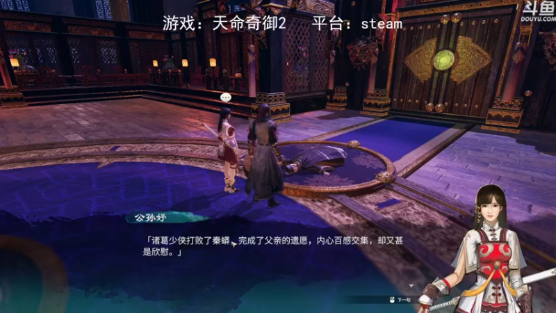 【2021-12-06 14点场】阿杰WSA：天命奇御2 接我一招无极剑气