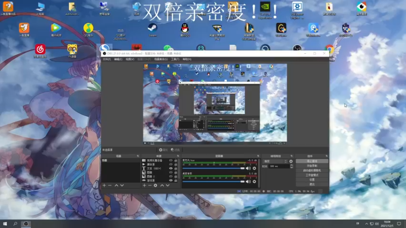 【2021-12-05 16点场】三酒OuO：斗鱼劳模の聊天室^^ 三倍亲密度！！