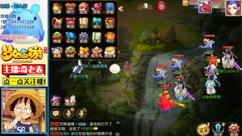 【2021-12-05 21点场】烟鬼奇老表：新区：清歌留欢加油~