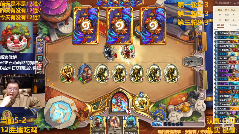 【炉石传说】恩基爱萌萌哒的狗贼的精彩时刻 20211206 17点场