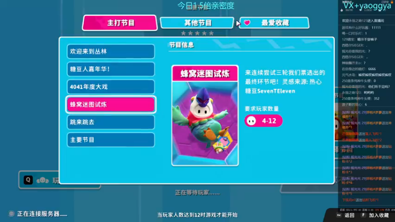 【2021-12-06 00点场】摇摇摇摇光：八点永劫无间双排