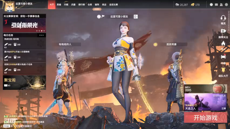 【2021-11-29 16点场】小明兰：世界很烦，但你要很可爱◠‿◠