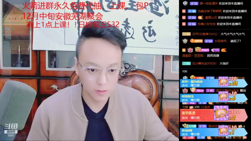 【2021-12-05 21点场】睡懵的渣皇：睡懵的渣皇的直播间